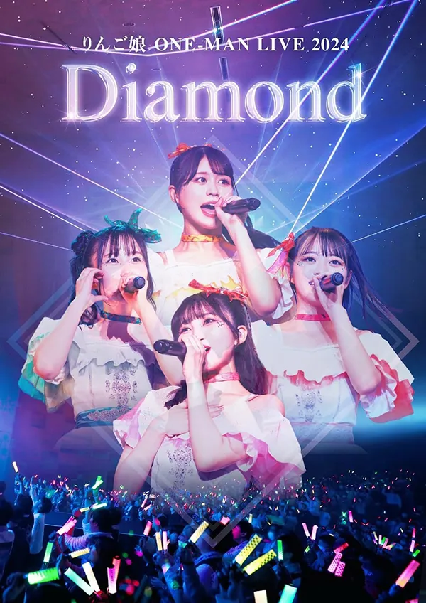 りんご娘 ONE-MAN LIVE 2024 Diamond